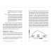 Стиль жизни Живи осознанно, работай продуктивно. 8-недельный курс по управлению стрессом