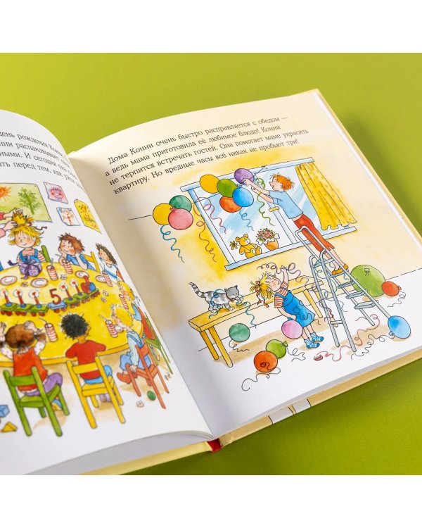 Дополнительное изображение книги «Конни празднует день рождения»