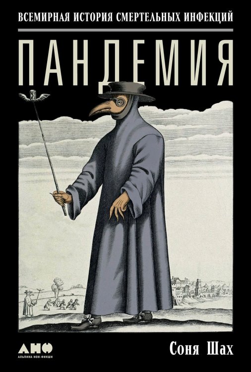 Обложка книги «» — Шах Соня, ISBN 9785002236657