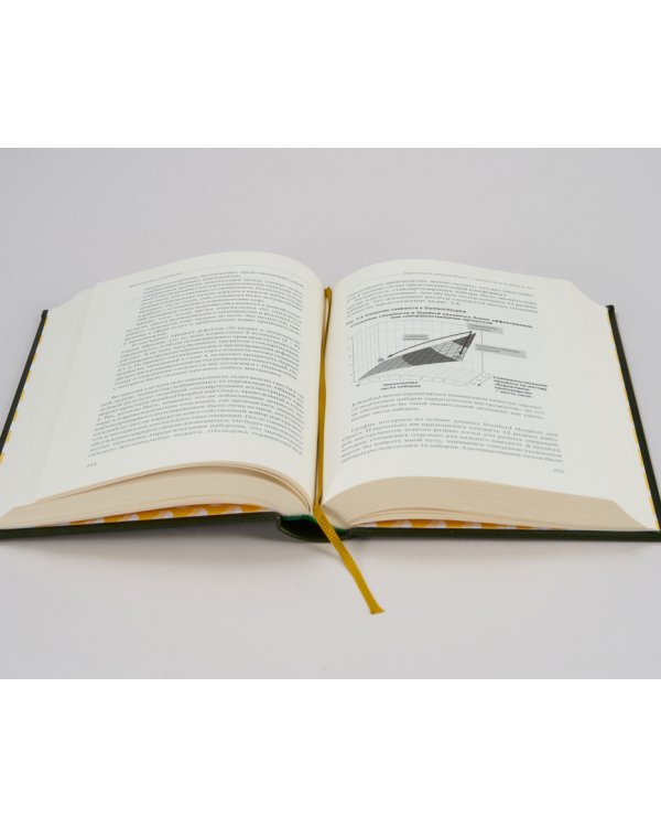 Бережливое производство + шесть сигм в сфере услуг. Том 14 (Библиотека Сбера)