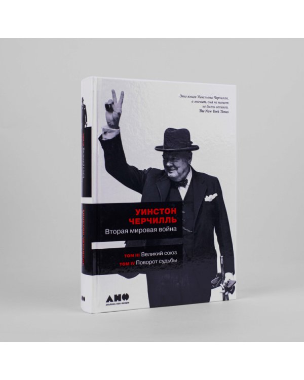 Вторая мировая война (комп.3кн.)