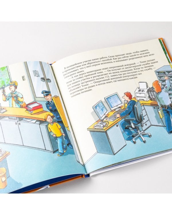 Полицейский