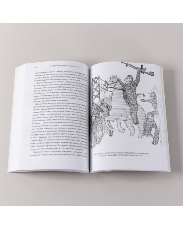 Шпаргалки для боссов. Жесткие и честные уроки управления, которые лучше выучить на чужом опыте