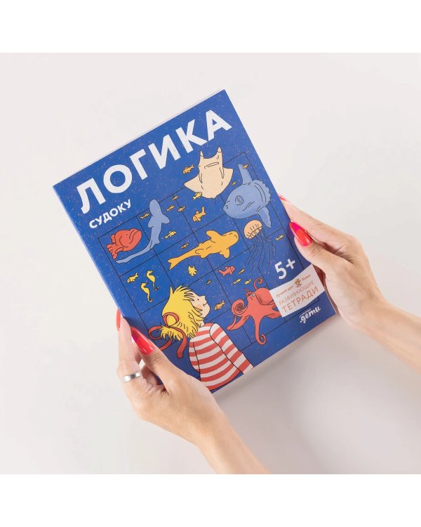 Дополнительное изображение книги «Логика. Судоку. Готовимся к школе и решаем головоломки вместе с Конни!»