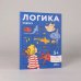 Дополнительное изображение книги «Логика. Судоку. Готовимся к школе и решаем головоломки вместе с Конни!»