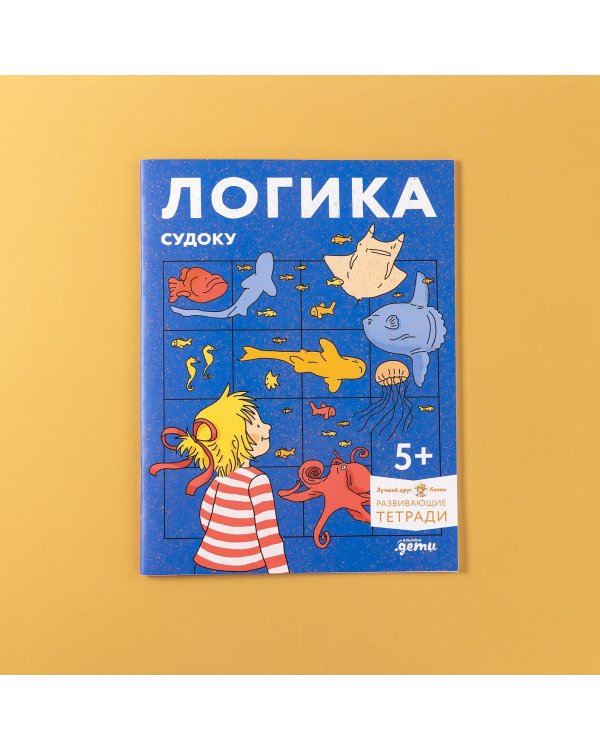 Дополнительное изображение книги «Логика. Судоку. Готовимся к школе и решаем головоломки вместе с Конни!»