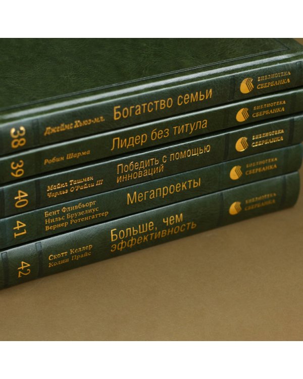 Переговоры. Полный курс. Том 25 (Библиотека Сбера)