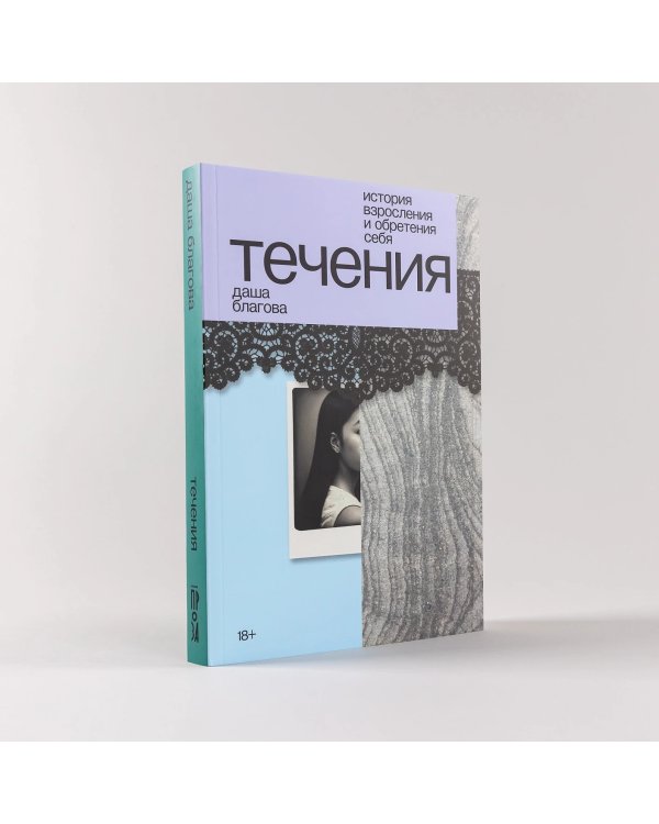 Течения