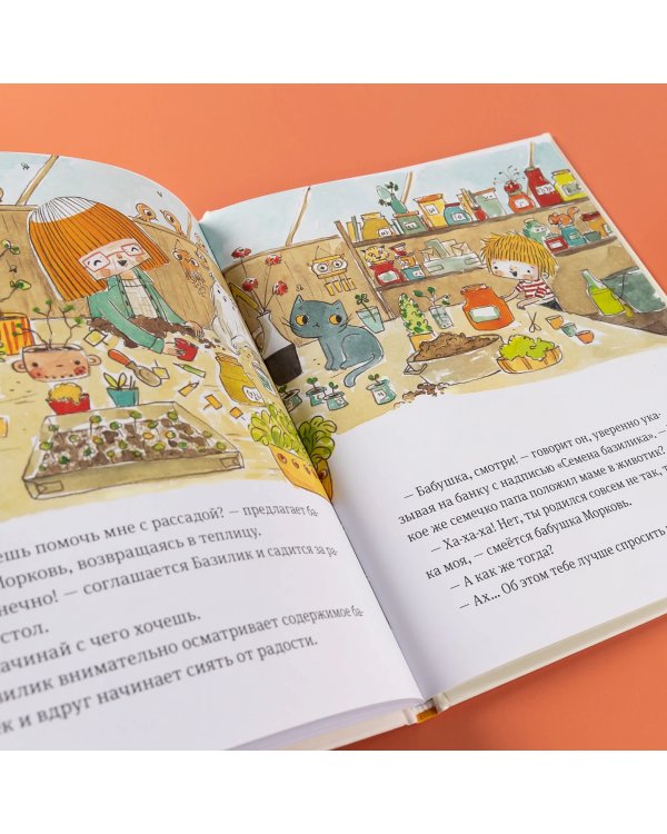 В саду Базилика. Как появляются новые растения?