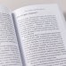 Дополнительное изображение книги «Это ты мне?. Как писать захватывающие диалоги для кино и сцены»