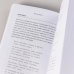Дополнительное изображение книги «Это ты мне?. Как писать захватывающие диалоги для кино и сцены»