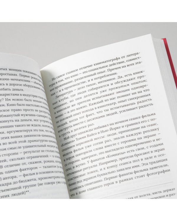 Ночная смена