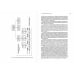 Бюрократия без боли. Новые практики госуправления Бюрократия без боли. Новые практики госуправления