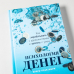 Психология денег. Как зарабатывать с удовольствием и тратить с умом (книга-практикум)