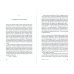 Самая опасная книга. Как «Улисс» Джойса навсегда изменил литературу