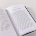 Самая опасная книга. Как «Улисс» Джойса навсегда изменил литературу