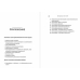 Метод волка с Уолл-стрит. Откровения лучшего продавца в мире