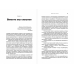 От Эминема до Билла Гейтса.Искусство общения и выстраивания связей (0+)