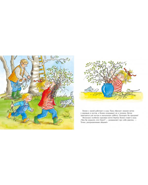 Конни спасает пасхального зайца