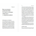 Близко к сердцу:Как жить,если вы слишком чувствительный человек