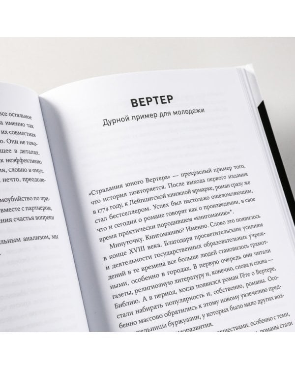 Герои книг на приеме у психотерапевта. Прогулки с врачом по страницам литературных произведений