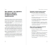 Тирания тревоги.Как избавиться от тревожности и беспокойства