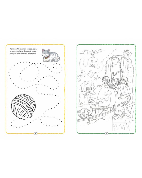 Рисуем по точкам с Конни.Готовим руку к письму