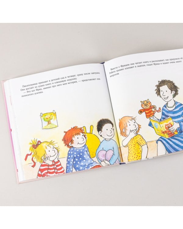 Большая книга приключений Конни. Детский сад