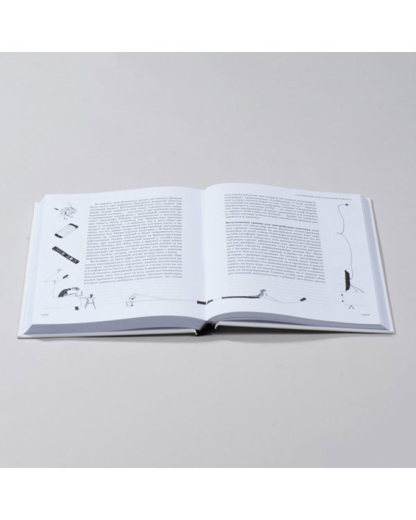 Дополнительное изображение книги «Питчинг. Как представить и продать свою идею»