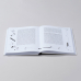 Дополнительное изображение книги «Питчинг. Как представить и продать свою идею»