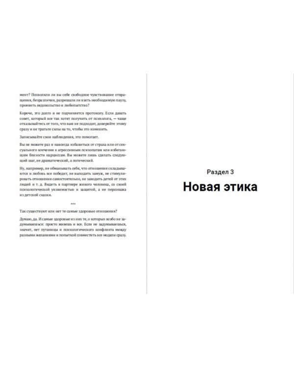 Конец привычного мира.Путевод.журнала"Нож"по новой этике,новым отношен.и новой справедлив