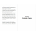 Конец привычного мира.Путевод.журнала"Нож"по новой этике,новым отношен.и новой справедлив Конец привычного мира.Путевод.журнала"Нож"по новой этике,новым отношен.и новой справедлив