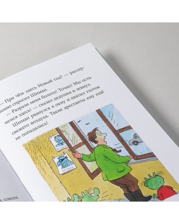 Огрики и жабечательный Новый год