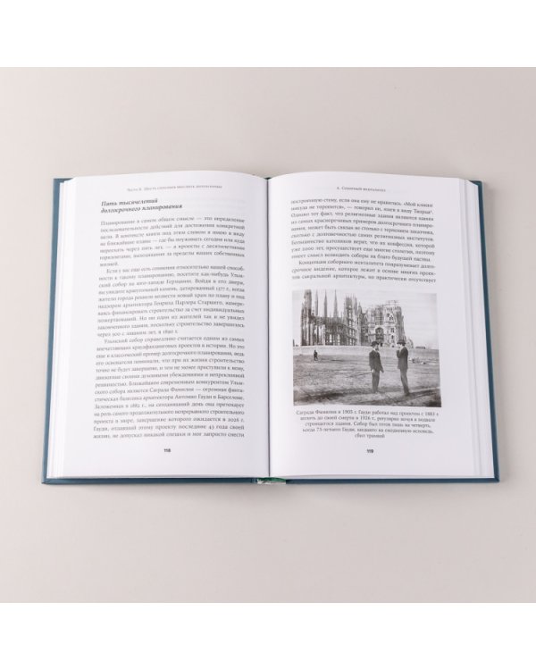 На 100 лет вперед: Искусство долгосрочного мышления, или Как человечество разучилось думать о будущем