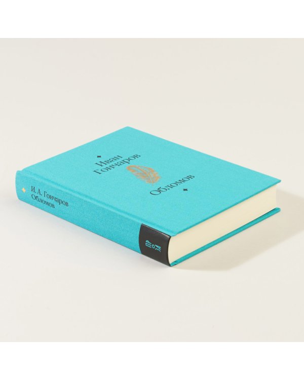 Дополнительное изображение книги «Обломов»