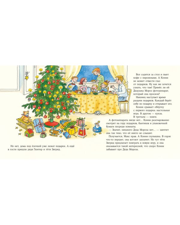 Конни празднует Новый год