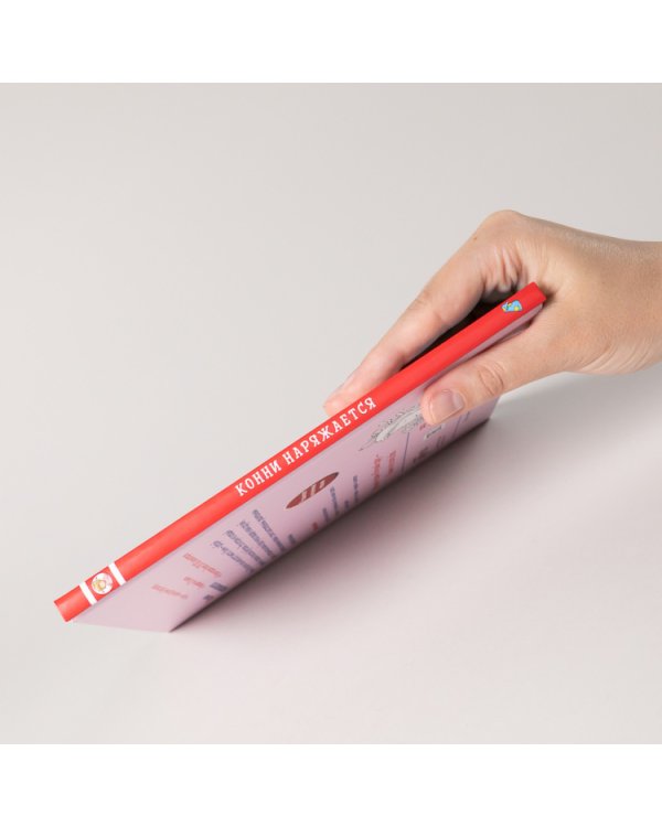 Конни наряжается