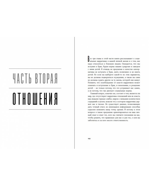 Счастливы когда-нибудь. Почему не надо верить мифам об идеальной жизни