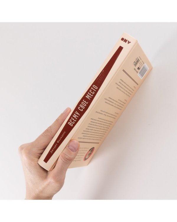 Всему свое место. Необыкновенная история алфавитного порядка