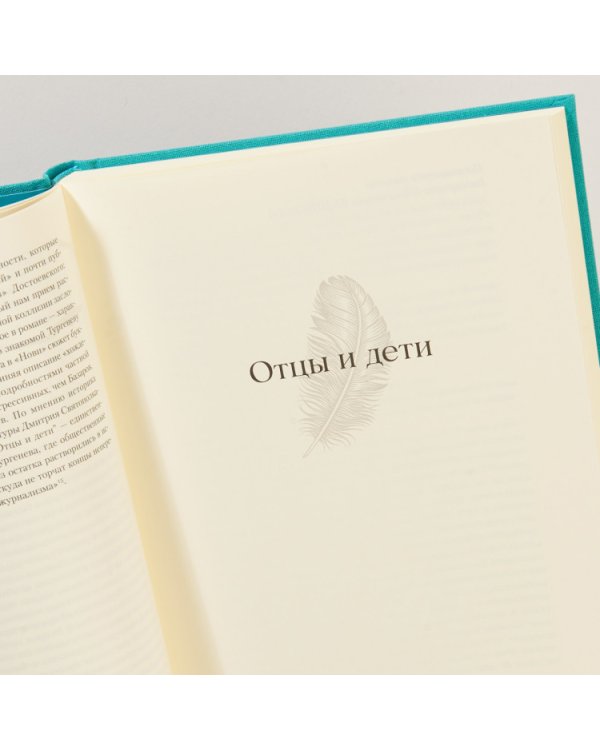 Отцы и дети