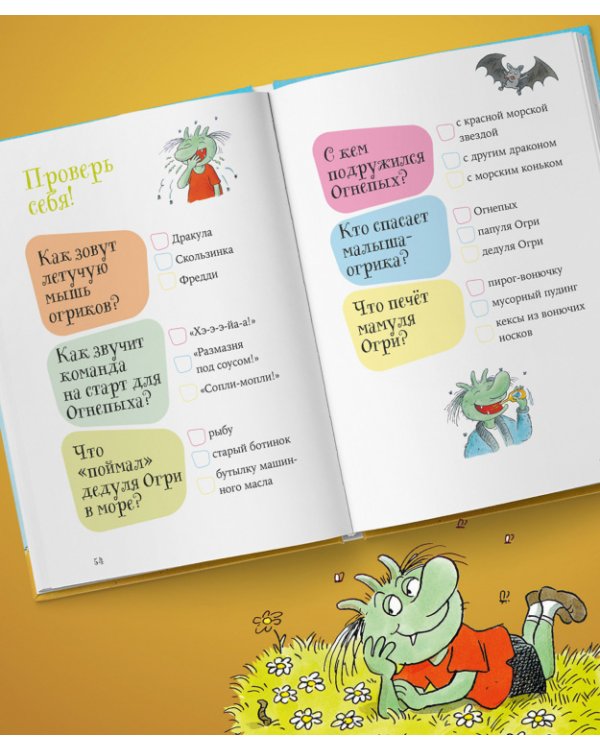 Знакомтесь,Огрики!