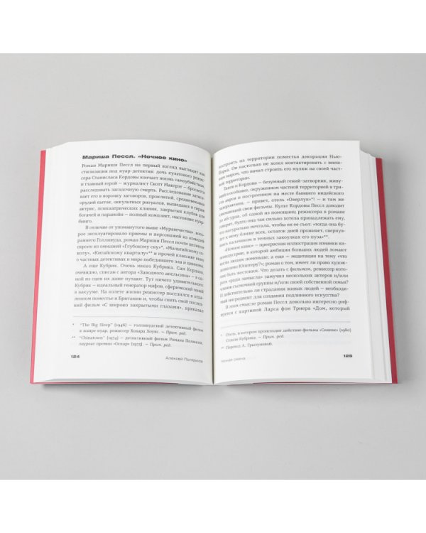 Ночная смена