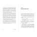 Дополнительное изображение книги «Приемная мама. Как я себе это представляла и как все оказалось на самом деле»
