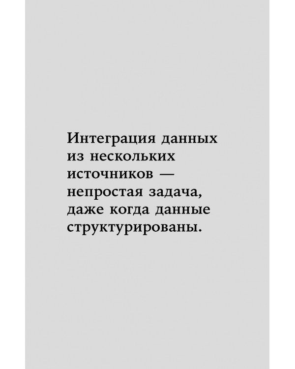 Наука о данных:Базовый курс