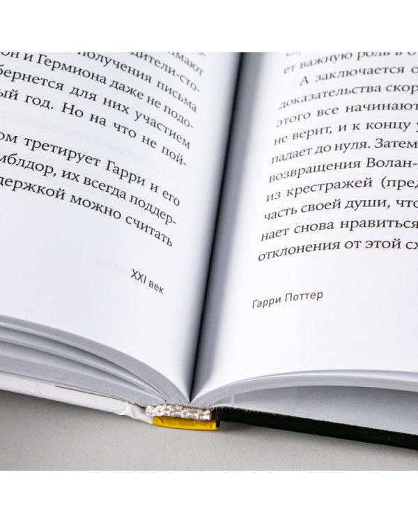 Герои книг на приеме у психотерапевта. Прогулки с врачом по страницам литературных произведений