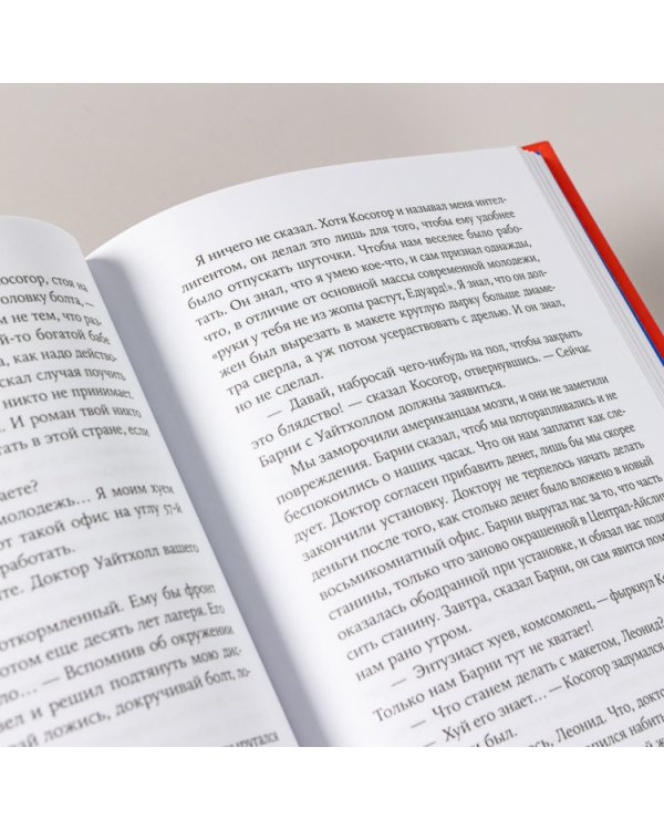 Американские каникулы