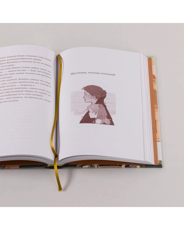 Дополнительное изображение книги «Швея с Сардинии»