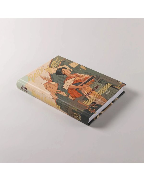 Дополнительное изображение книги «Швея с Сардинии»