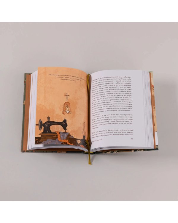 Дополнительное изображение книги «Швея с Сардинии»
