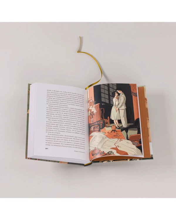 Дополнительное изображение книги «Швея с Сардинии»